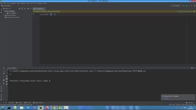 Операторы деления в Python