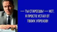 — Я развелся, потому что жена решила, что я уже пенсионер