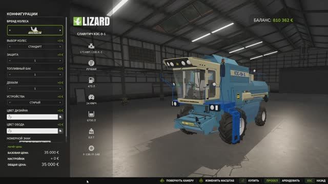 Мод на комбайн Славутич K3C-9-1 v1.0.0.0 (Бета) для Farming Simulator 25