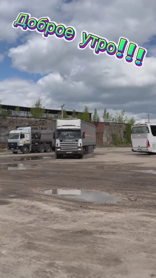 Среднестатистический рабочий день дальнобойщика 🚛 #дальнобой