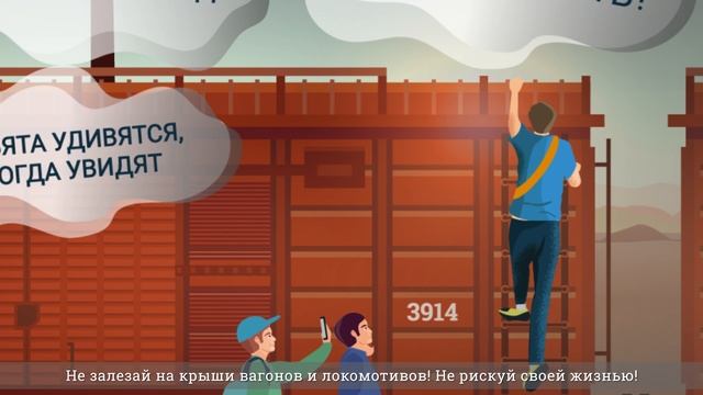 Электрический ток на железной дороге