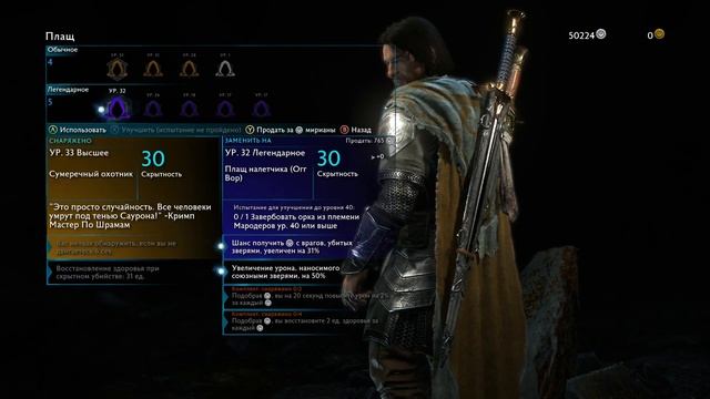 Middle-Earth: Shadow of War™ ► Крепость Кирит-Унгол ► Прохождение #13