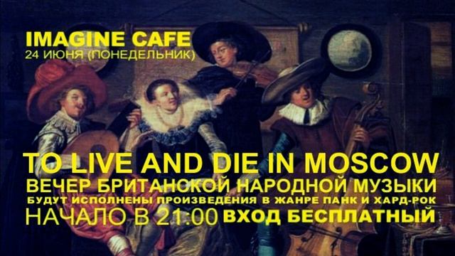 ВЕЧЕР ТЯЖЕЛОЙ ГИТАРНОЙ МУЗЫКИ В КЛУБЕ IMAGINE CAFE (24 ИЮНЯ, ПОНЕДЕЛЬНИК)