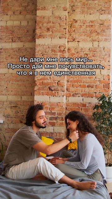 Отправь ему❤️ #музыка #любовь #пара #отношения #счастье