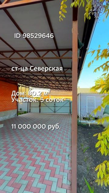 Прекрасный дом с молодым садом и баней в сердце предгорья Краснодарского края!