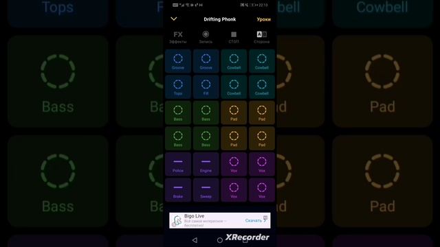 Как создать фонк в GroovePad