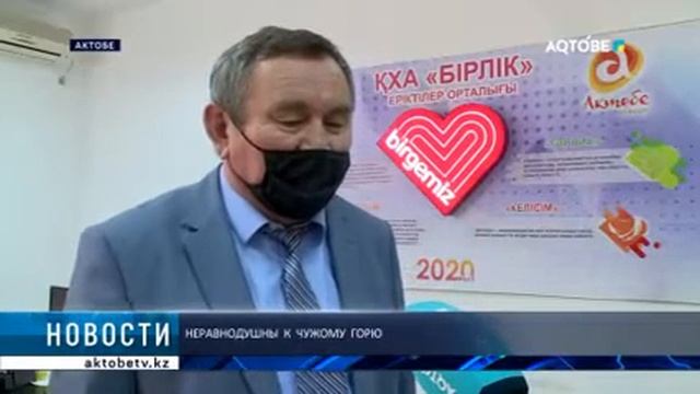 НЕРАВНОДУШНЫ  К  ЧУЖОМУ  ГОРЮ