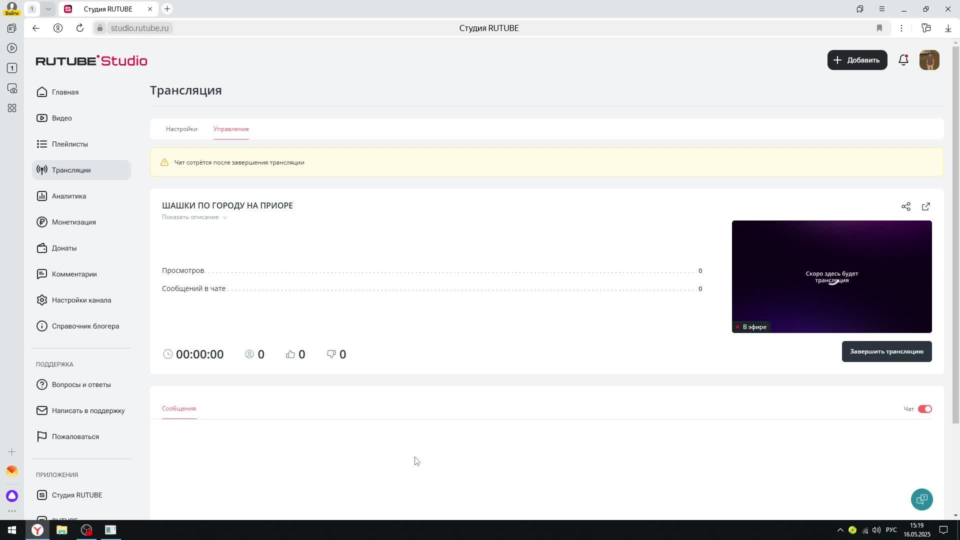ШАШКИ ПО ГОРОДУ НА ПРИОРЕ