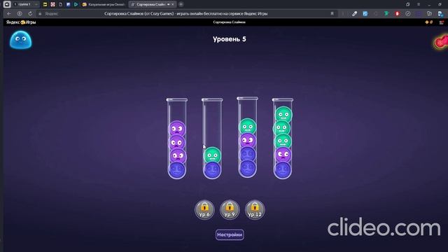 Играю в сортировка слаймов