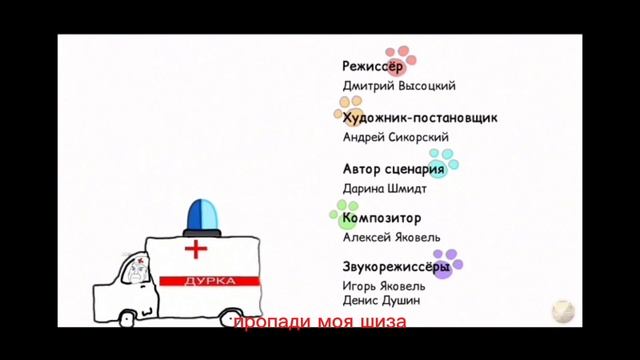 здравствуй дурка в облоках