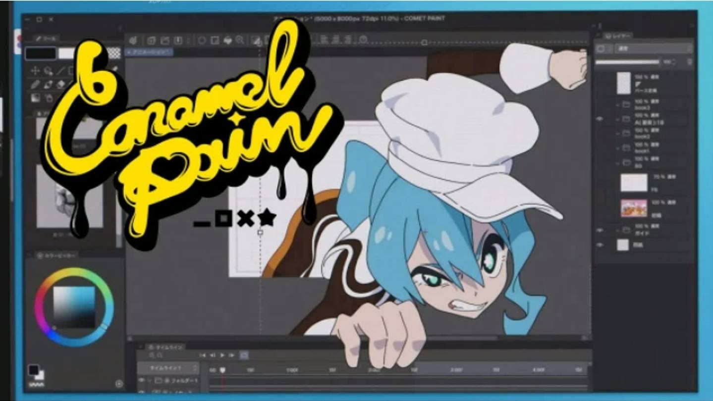 Карамельная Боль/Caramel Pain/星街すいせい