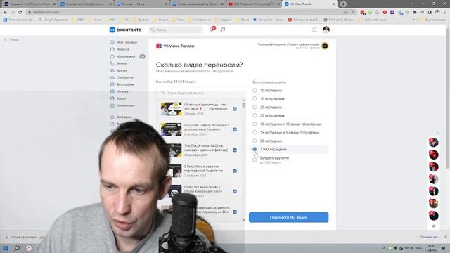 vk video transfer ВК ВИДЕО ТРАНСФЕР - в действии