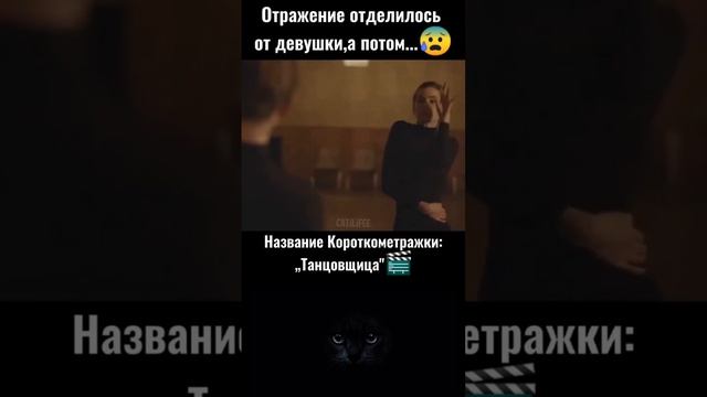 Фильм: Танцовщица #рекомендации #сериалы #топ #фильмы