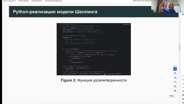 Защита доклада Мат Мод