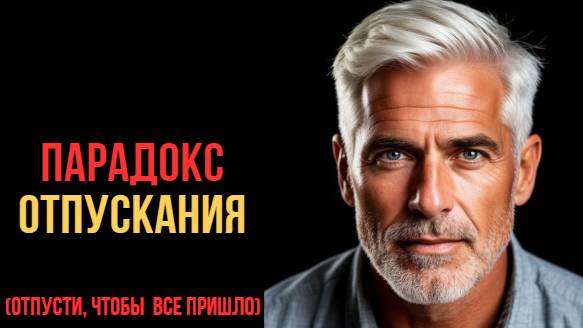 ВНИМАНИЕ!!! Когда вы перестаёте переживать, всё НАЧИНАЕТ НАЛАЖИВАТЬСЯ