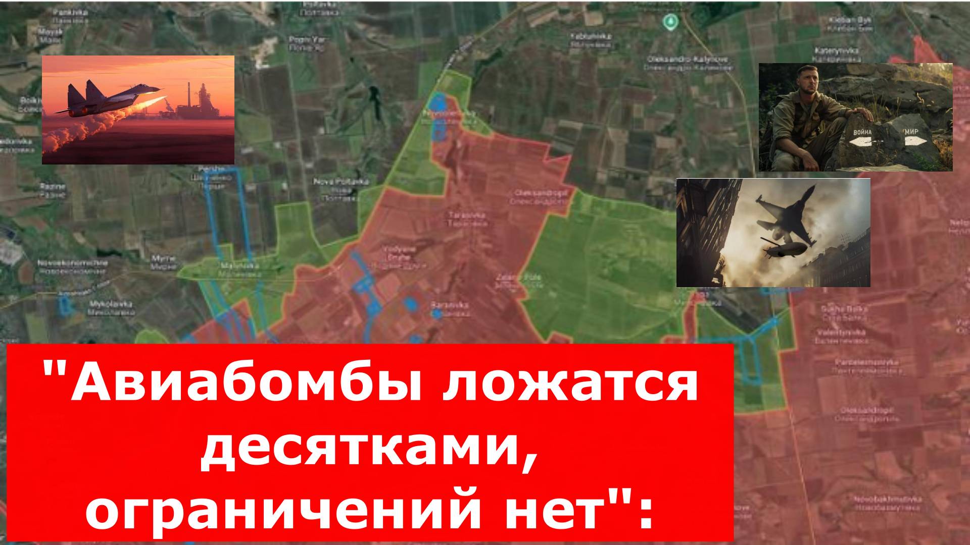 "Авиабомбы ложатся десятками, ограничений нет": Охота на дронщиков под Покровском. Оборона рушится