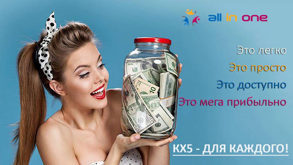 Супер презентация | Все по шагам | Как работает система