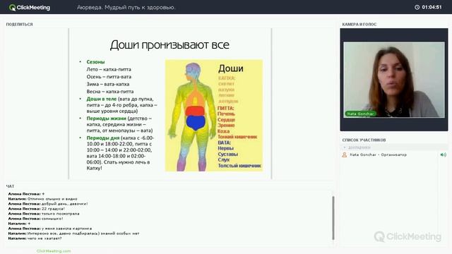 Аюрведа. Мудрый путь к здоровью
