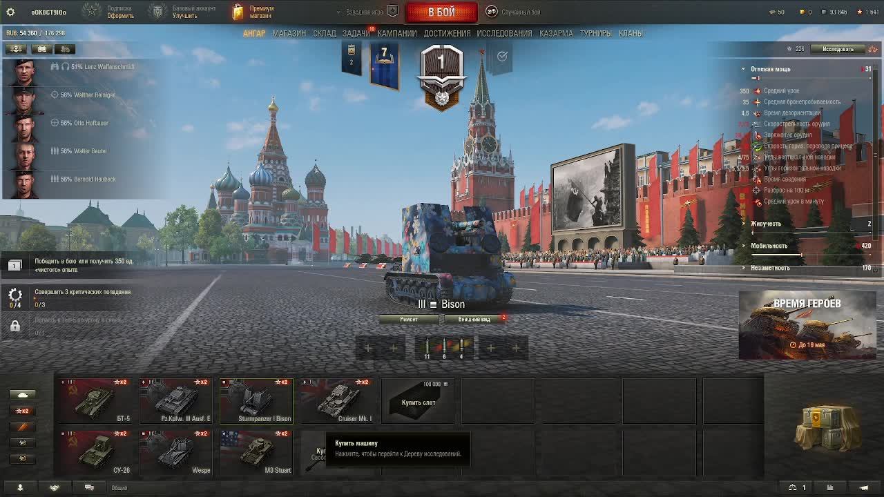 Мир танков