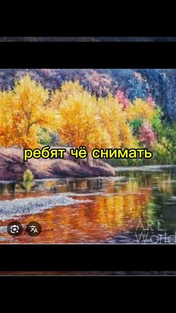 чё снимать???