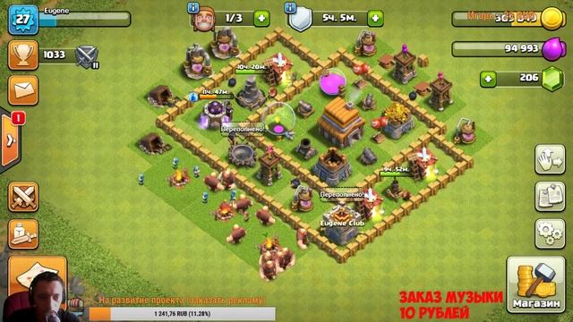 clash of clans строим базу и и бомбим всех день 13!!!Build a base and bomb all day 13!!!