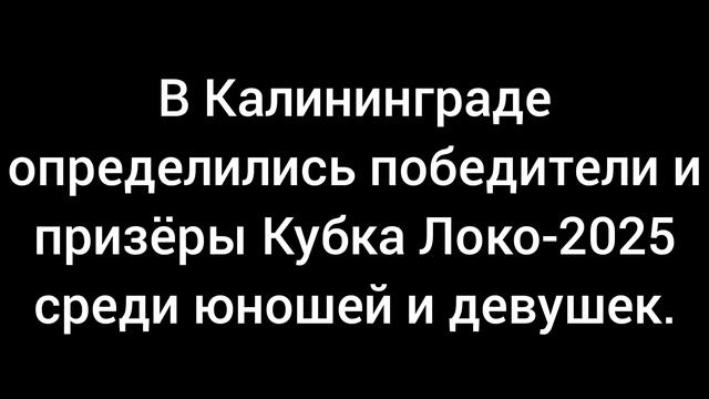В Калининграде прошли соревнования по волейболу среди мужчин и женщин.