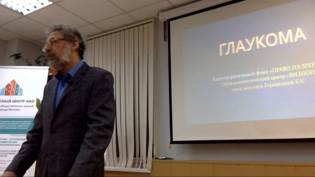 Профилактика и лечение глаукомы, катаракты, заболеваний сетчатки, Б.К.Городецкий