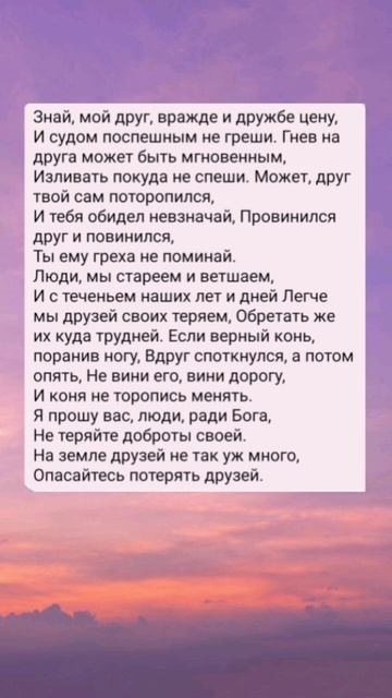 Цените дружбу... #стих #поэзия