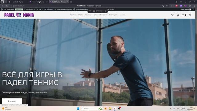 Добавление категорий товаров в меню WordPress Woocommerce
