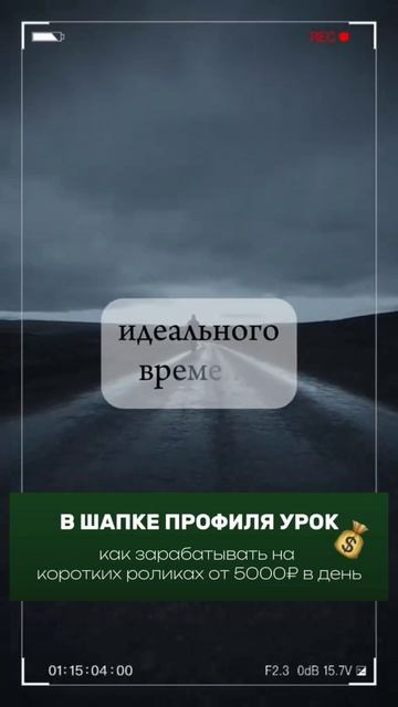 Перестань ждать, делай это сегодня.