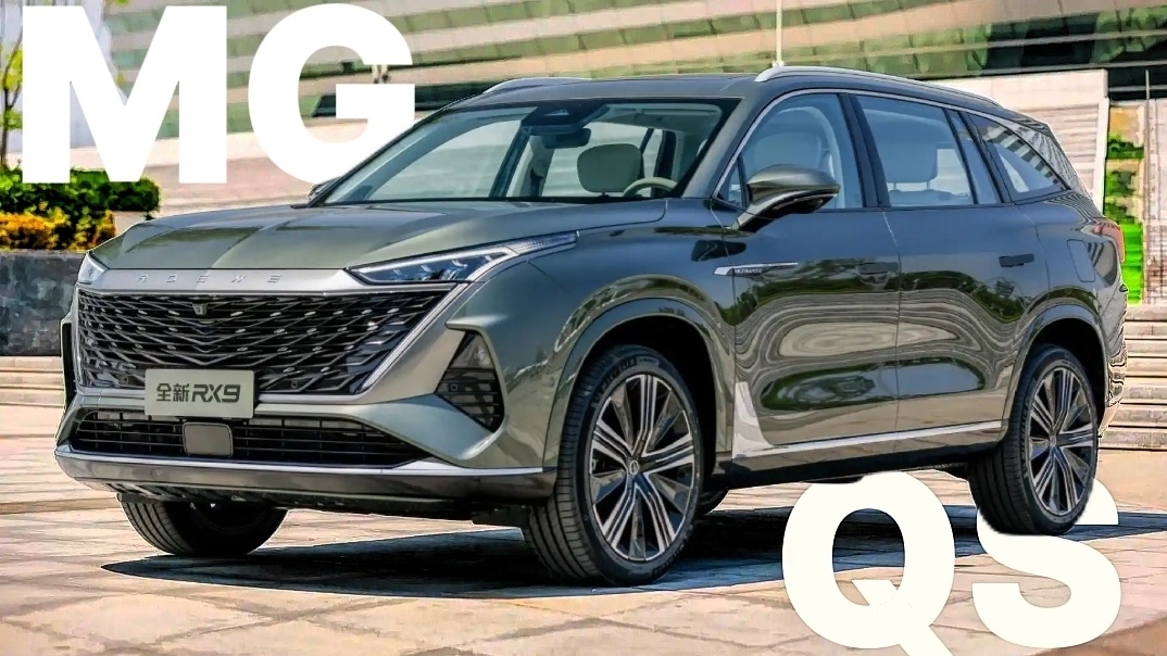 MG QS 2025 #mg #qs #2025 #mgqs2025 #mg_qs_2025