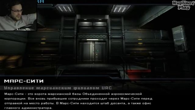 Kuplinov Play ► DOOM 3 ► Смешные моменты #1