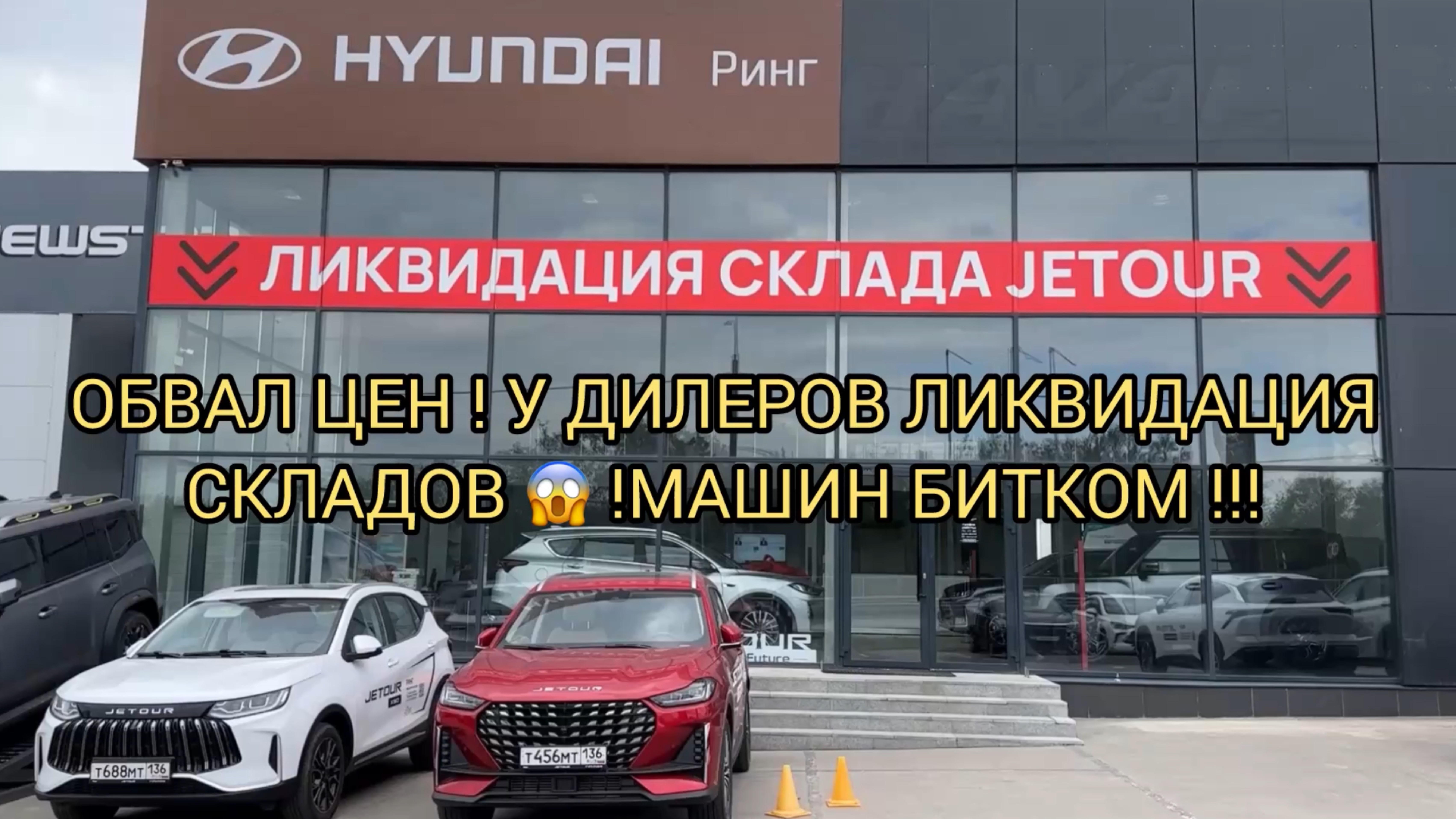 НУ И ДЕЛА 😨❗️ОБВАЛ ЦЕН❗️КИТАЙЦЕВ ПРОДАЮТ ПО ЦЕНЕ ЛАДЫ ГРАНТЫ 😱❗️