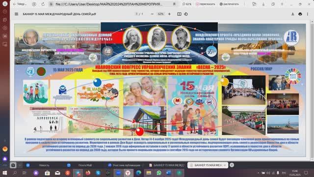 15.05.25. Ориентированные на семью программы в целях устойчивого развития
