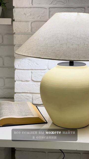 Лампа с льняным абажуром и искусственно состаренным о