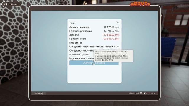 Один из лучших симуляторов кафе+магазина Cafemart Simulator #1