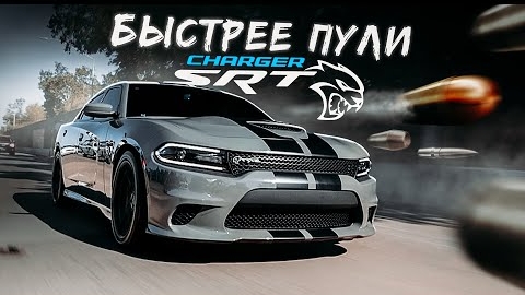 ОЖИВЛЕНИЕ Dodge Charger SRT. Быстрее пули. Стуканул мотор