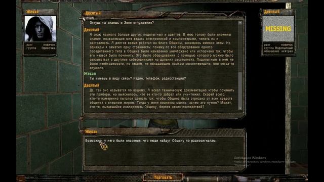 Прохождение S.T.A.L.K.E.R Золотой шар Завершение, Часть 14