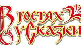 Вершки и корешки Медведь и мужик Русские народные сказки