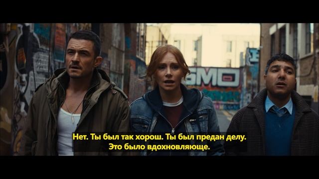 Под прикрытием|Русский трейлер (Субтитры, 2025)