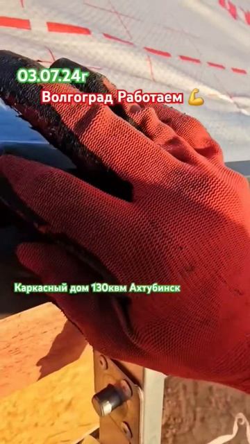 Битумная Каучуковая лента для проклейки плёнки #дом34кафян #стройка #крыша #кровля #волгоград