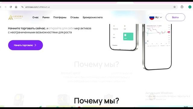 Armiraex.com, My.armiraex.com (Armira Capital): Отзывы и обзор. Как вернуть средства