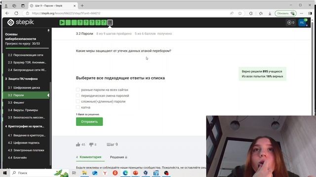 Прохождение внешнего курса 2 блок