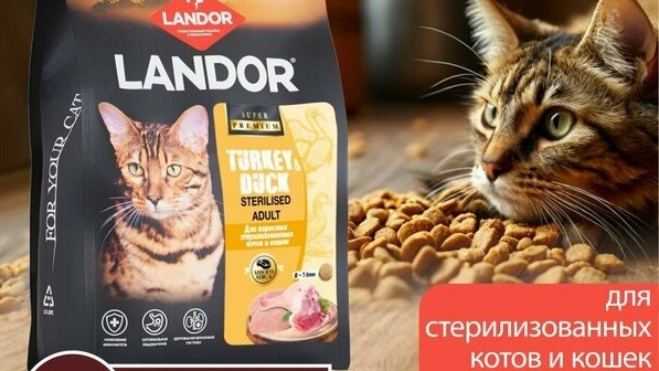 Обзор на Landor для кошек, стерил утка/индейка