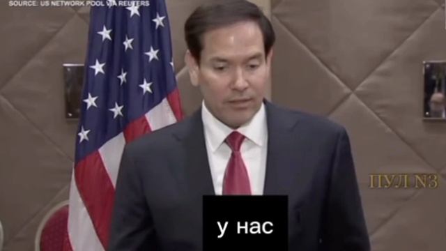 ‼️🇺🇸🇷🇺Заявление госсекретаря США Марко Рубио о возможности встречи Путина и Трампа