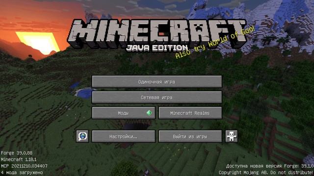Пока, Удивительный Мир! / Minecraft