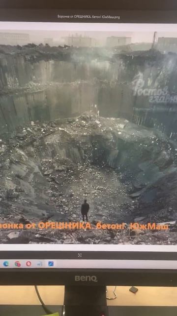 Воронка от ОРЕШНИКА в бетоне! ЮжМаш. г.Днепр