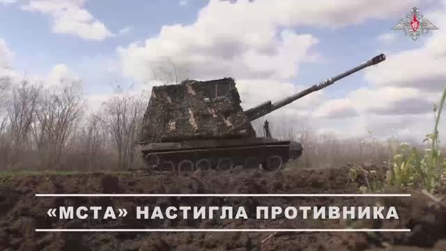 Боевая работа расчета САУ «Мста-С» ГрВ «Восток»
