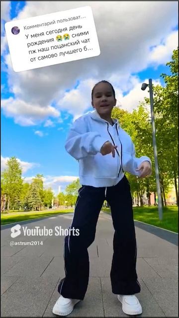 #матросоваоля #dance #танцы #трендытиктока #trend #тренды #shorts #tiktok #пацанскийчат