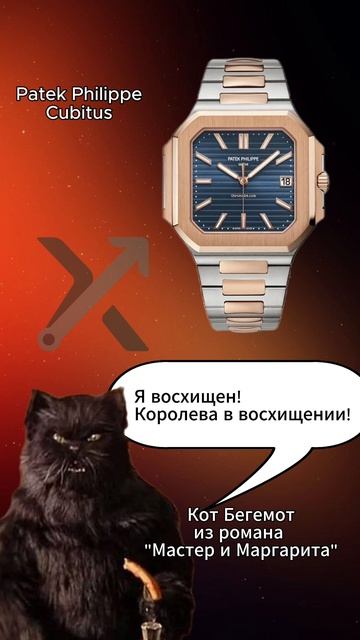 Что бы сказали классики про современные часы?